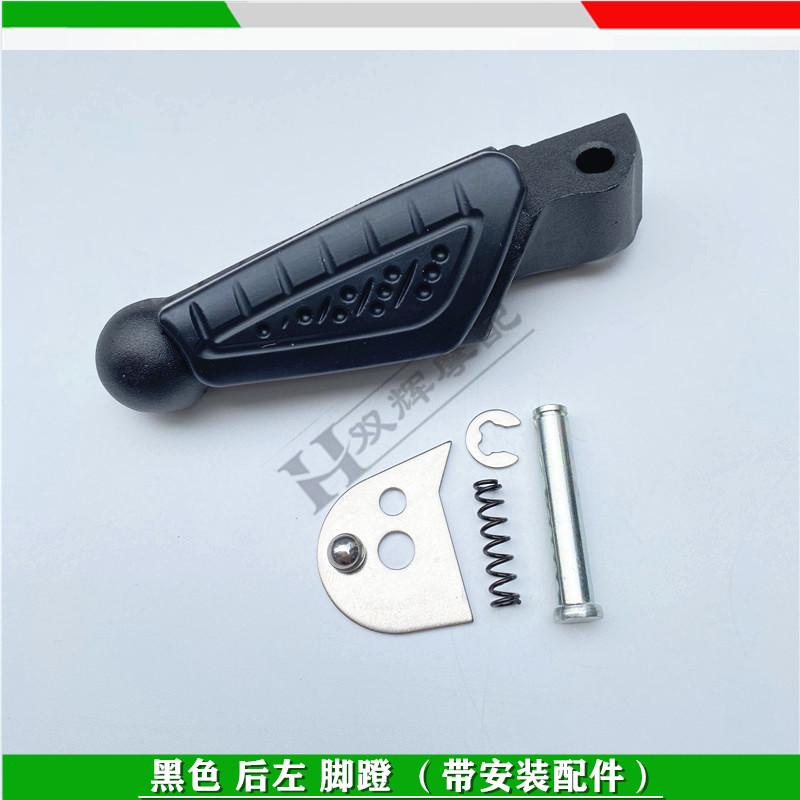 For Benelli 752S BJ752S Original Genuine Foot Pedal Front And Rear Left And Right Foot Pedal Footrest