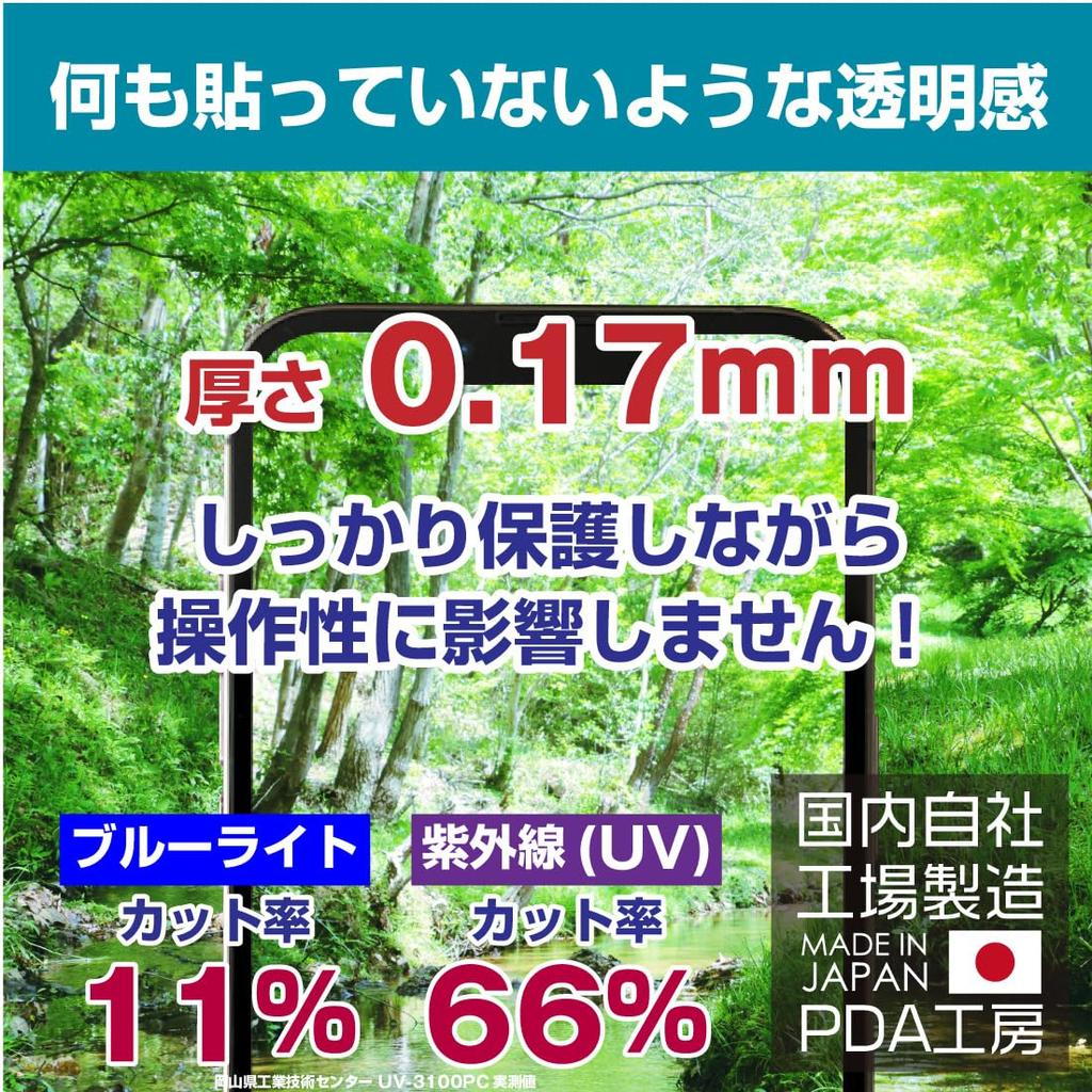 PDA Workshop Paw Patrol Dispatched with a Mouse Compatible with Pawfect Scratch Protective Film Made In Japan Change! PC, Self-Repairing [For