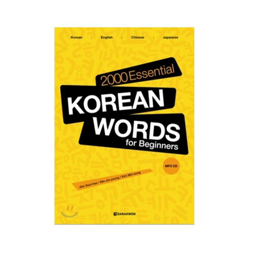 2000 основных корейских слов для начинающих