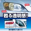 CARALL 2070 Headlight Headlight Dull Removal Clarity Protection COAT Plus Plastic Lens Cover