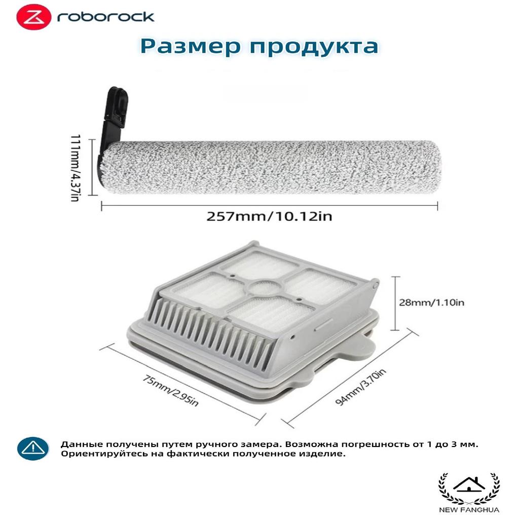 Yff Antibacterial Filters for Roborock Mopping Robots. Compatible with Roborock A30 PRO, PURE, COMBO, STEAM.