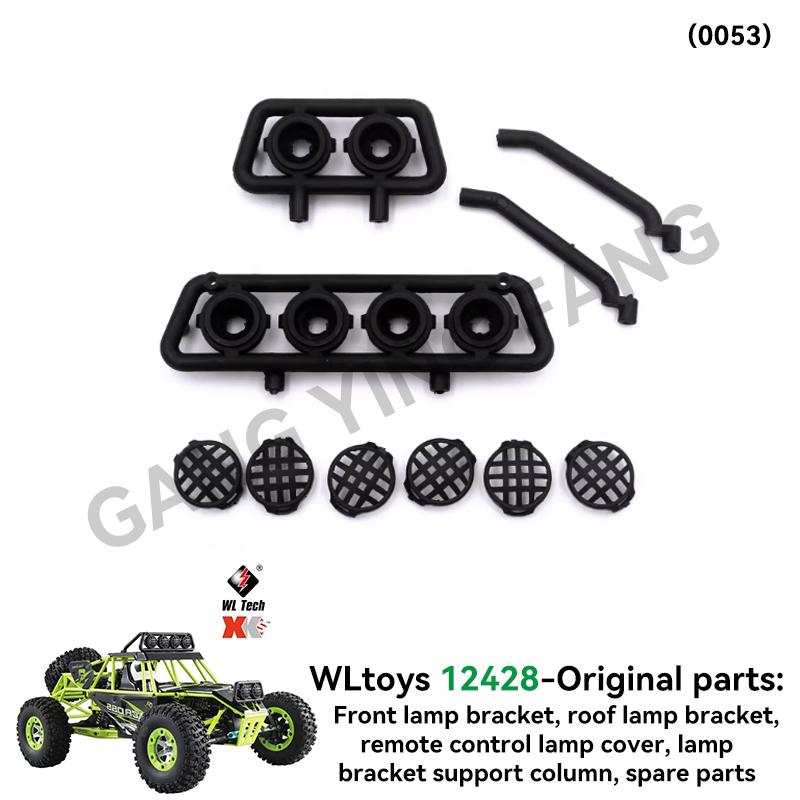 12428 12427 Original Parts 0131-0484 Wltoys 12423 RC Car Spare Part 1040 Remote Control/Receiver/Differential/Rear Drive Shaft