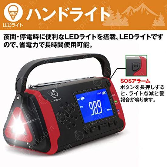 Rikopin Portable Recommended by Disaster Preparedness Emergency Radio with Wide FM LED Smartphone Earphone Jack Mini IPX3 USB Solar Hand Crank AAA