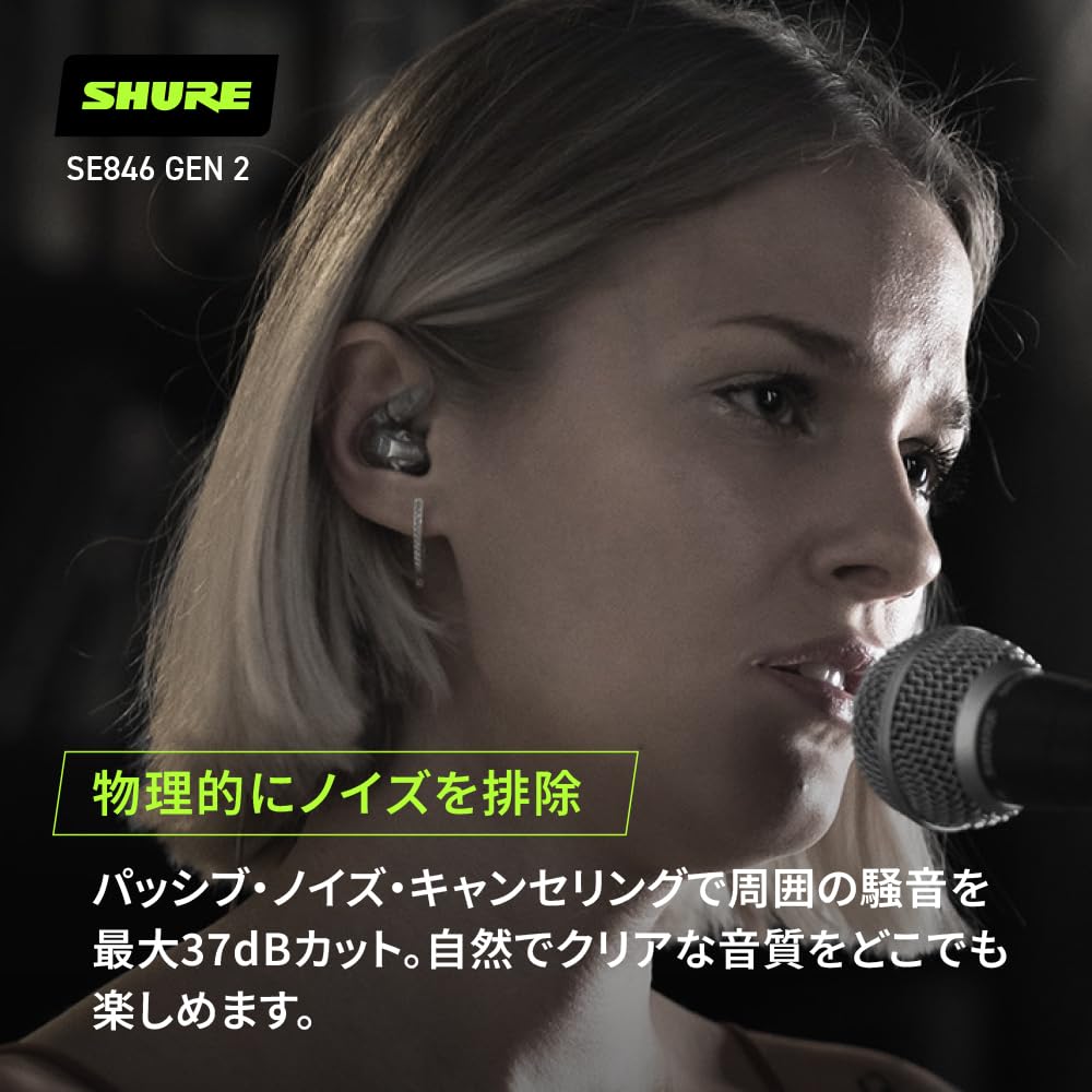 Золотые наушники SHURE проводные SE846G2CL прозрачные 2-го поколения с высокой звукоизоляцией и высоким разрешением, совместимые с играми, игровыми, канального типа, беспроводные, трансформируемые