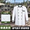 Camouflage Chef Work Uniform