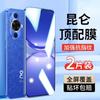Применимо для Huawei nova11se закаленное стекло 11/11z полноэкранная анти-приватная пленка для мобильного телефона nova1se/1se 1/1/1 ip