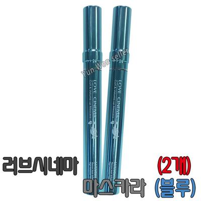 Тушь для ресниц Love Cinema Curl & Volume Up Mascara 7 мл водостойкая, синяя, 2 шт.