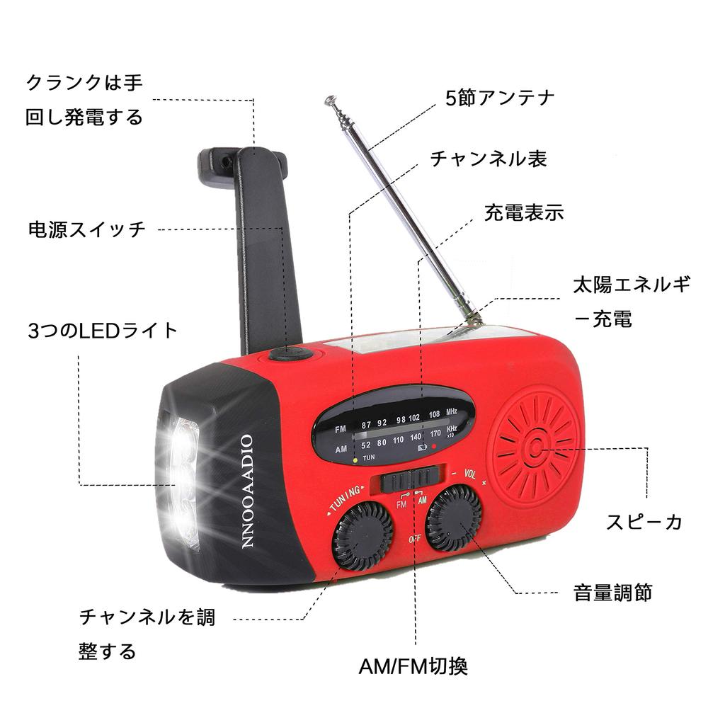 Радио для предотвращения стихийных бедствий Радио для предотвращения стихийных бедствий на солнечной батарее NNOOAADIO Ручной радиофонарик Мобильное радио USB для предотвращения стихийных бедствий на солнечной батарее