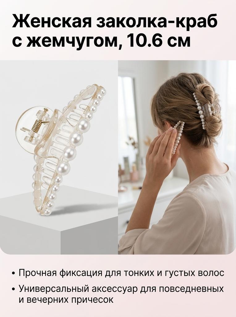 Women Hair Claw Clip with Pearls Versatile Temperament Hair Accessories Headpiece for Thin Thick Long Short Hair