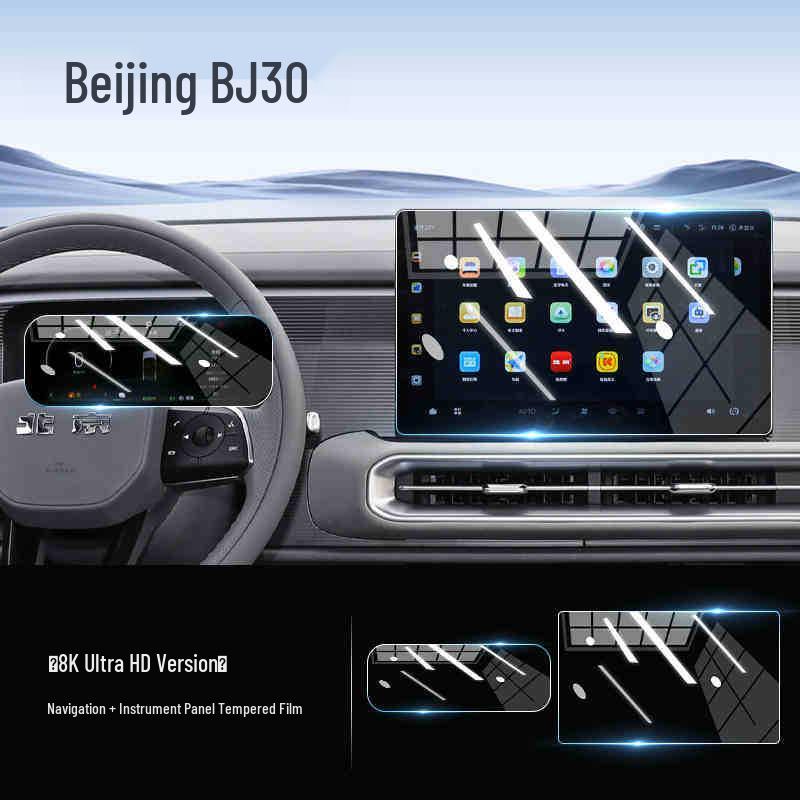 Закаленное защитное стекло для 26 моделей Beijing BJ30 - Дисплей навигации и управления