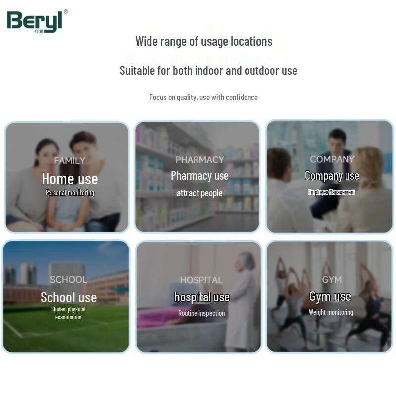 Умные ультразвуковые весы Beryl для измерения роста и веса (Китайская версия)