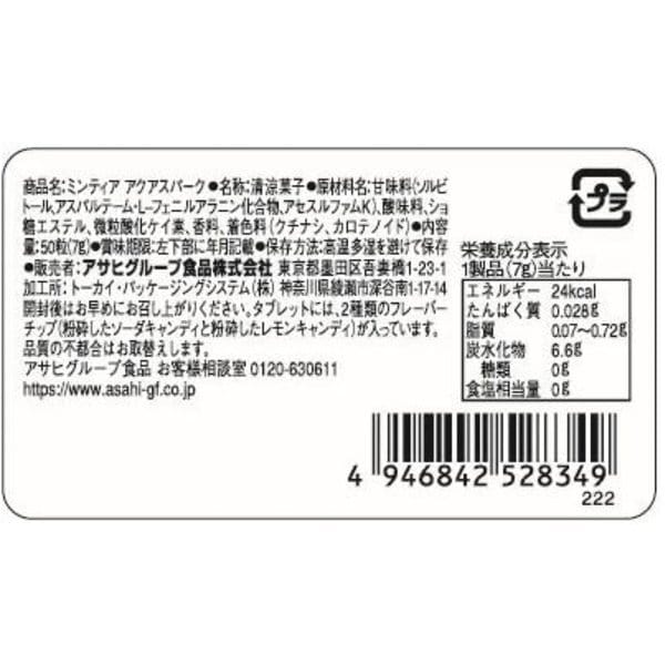 Asahi Mintia Aqua Spark 50 pellets Product FeaturesRefreshing soda and lemon refreshment.Product Fe Product FeaturesRefreshing soda and lemon refreshm