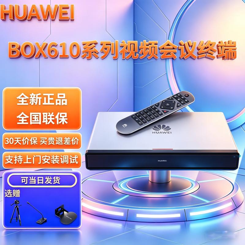 Huawei CloudLink Video Conferencing Terminal (CN version)