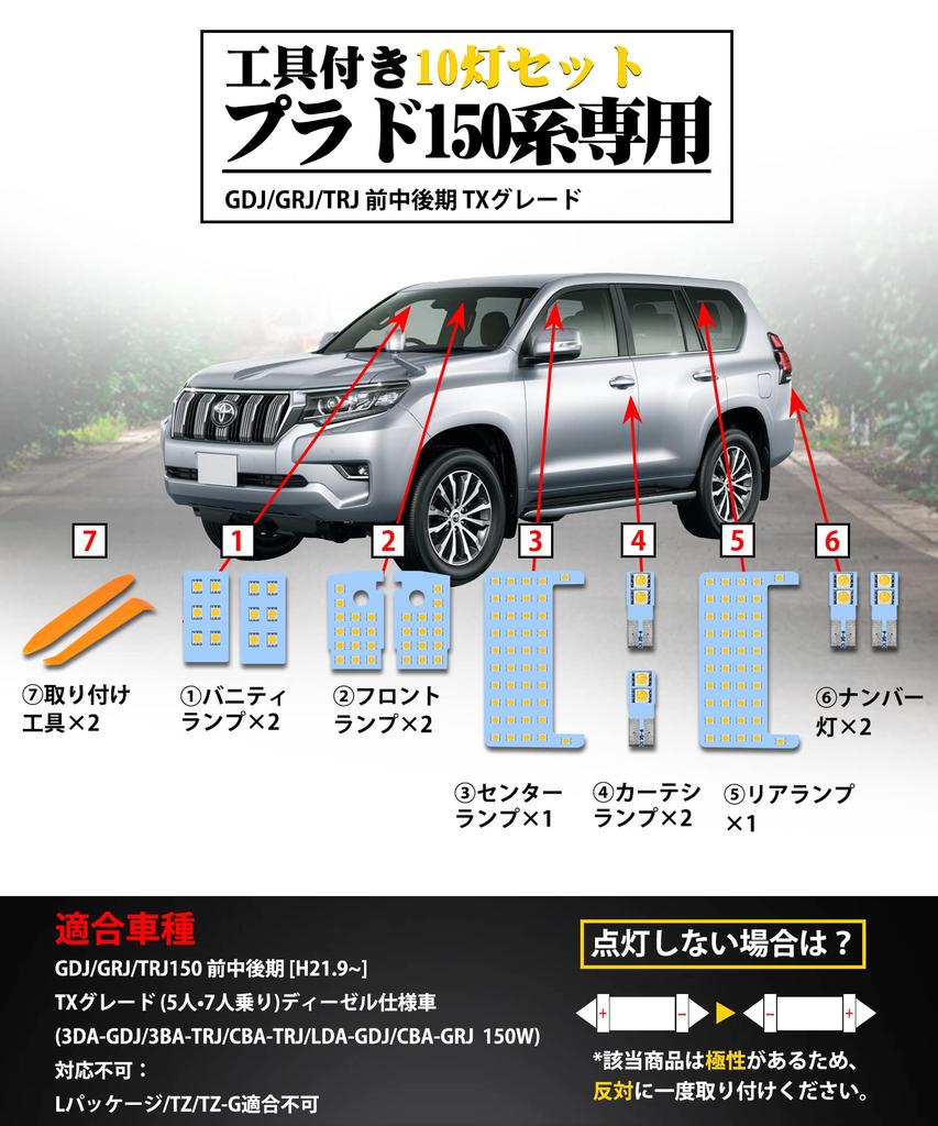 Светодиодная лампа салона SINMAIT Prado 150 series Toyota Land Cruiser Prado 150GDJGRJTRJ начала среднего и позднего класса TX, внутренняя подсветка 4500K, настоящая цветовая температура