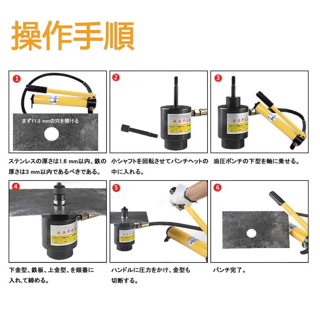 Гидравлический перфоратор 8 тонн Гидравлический перфоратор Дырокол Пластина из чугуна Нержавеющая сталь 12 форм В комплект входит руководство на японском языке (16-60мм) [Продукт]