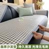 Rattan Sofa Cushion Summer New Straight Row Sofa Cover Summer Cushion Non-Slip Sofa Mat Cushion