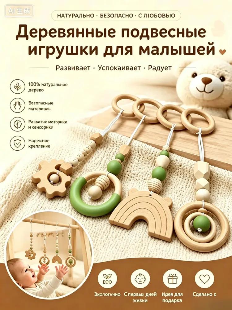 Cot Mobile