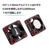 RUIZHI Motor Cooling Fan, RC Model Heatsink, 28000RPM Cooling Fan for 1/8, 1/10, 1/12 Scale RC Cars, 8V 540, 550 Brushless Motors - Red
