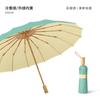 New Color Glue 16 Bone Three-fold Umbrella Sunscreen Parasol Small Fresh Sunscreen Female Sun Umbrella