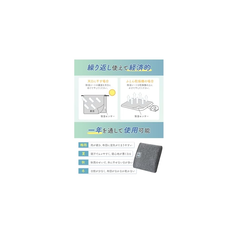 Kumori Dehumidifying Sheet, Queen Size, Moisture Control, Washable, Deodorizing, Anti-mite,