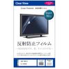 Media Cover Market SONY BRAVIA Compatible Product LCD Protective Film for KJ-32W500E [32 Inch] [Anti-reflective TV]