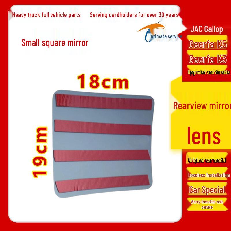 Reflective Rearview Mirror Lens for JAC Trucks: Gallop, Liangjian K3/K5/K6, A5, A6, N944