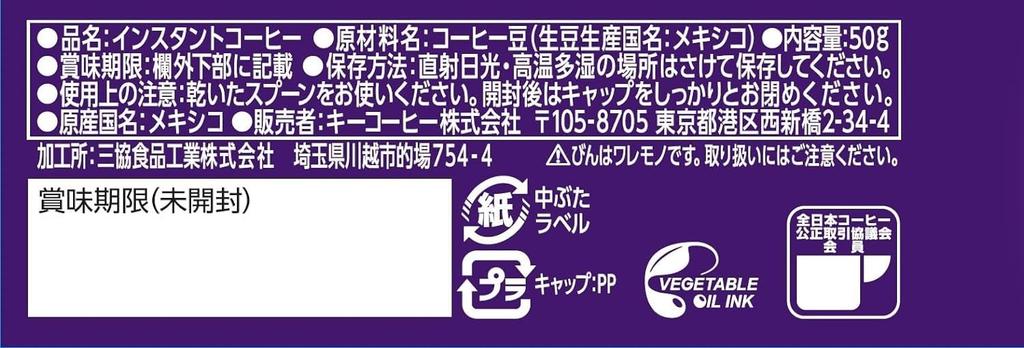 Key Coffee Instant Coffee Decaffeinated 50g Jar