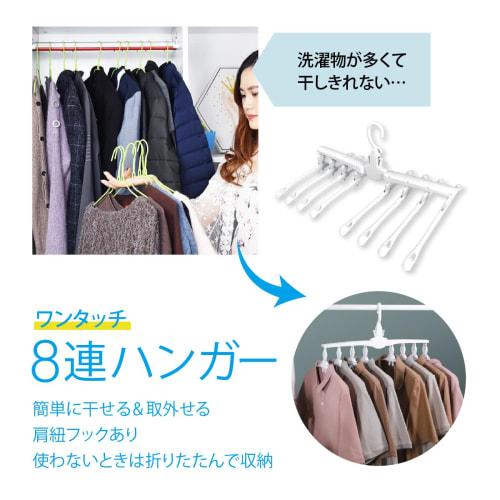 Jian 8-Row Hanger, Foldable, 8-Row Storage Hanger, Clothes Drying Hanger, Laundry Drying, Space-Saving, One-Touch