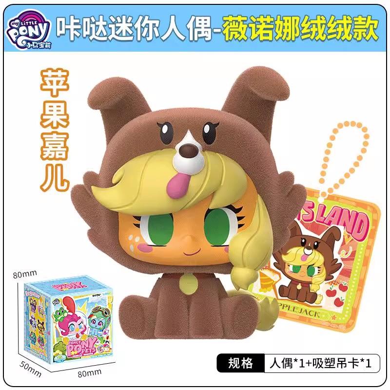 My Little Pony Стиль Слепой бокс Мини-фигурка Милый питомец Модель Модный Декор комнаты Украшение Подарок Коллекция Игрушка