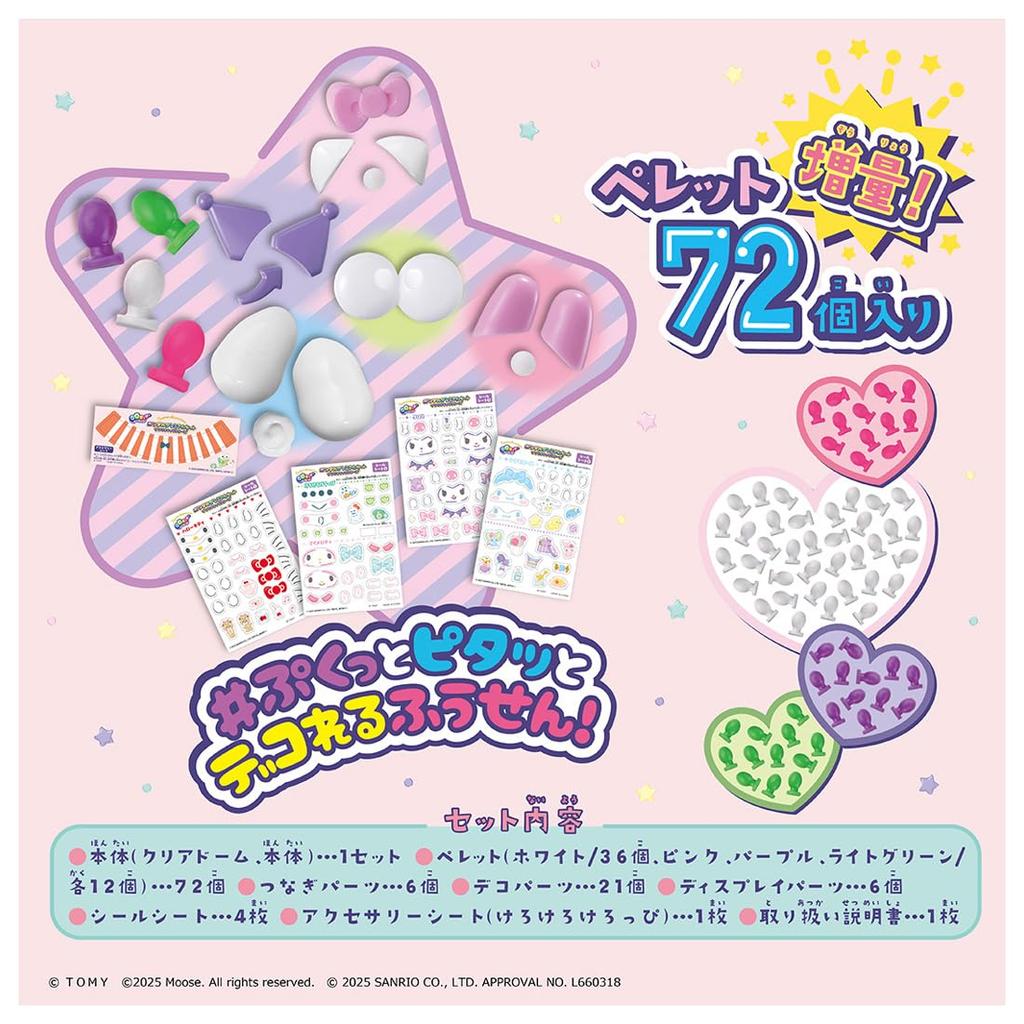 Takara Tomy Oonies Pumple Premium Set Sanrio Characters