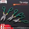 American-German Style Industrial Tin Snips: 10" & 12" for Woodworking & Ceiling