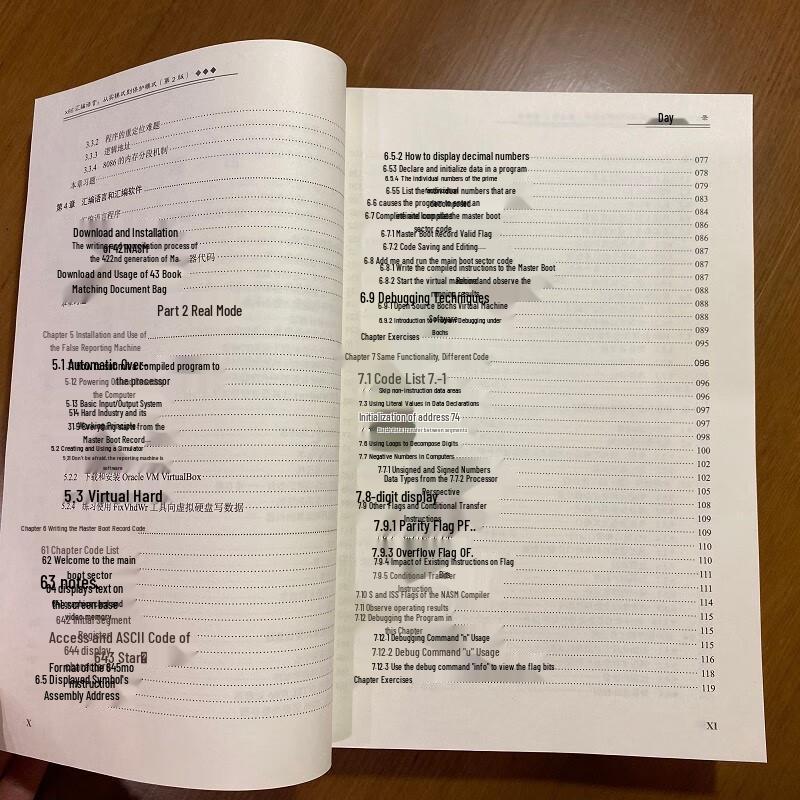 Язык ассемблера x86: Из реального режима в защищенный режим (2-е издание)