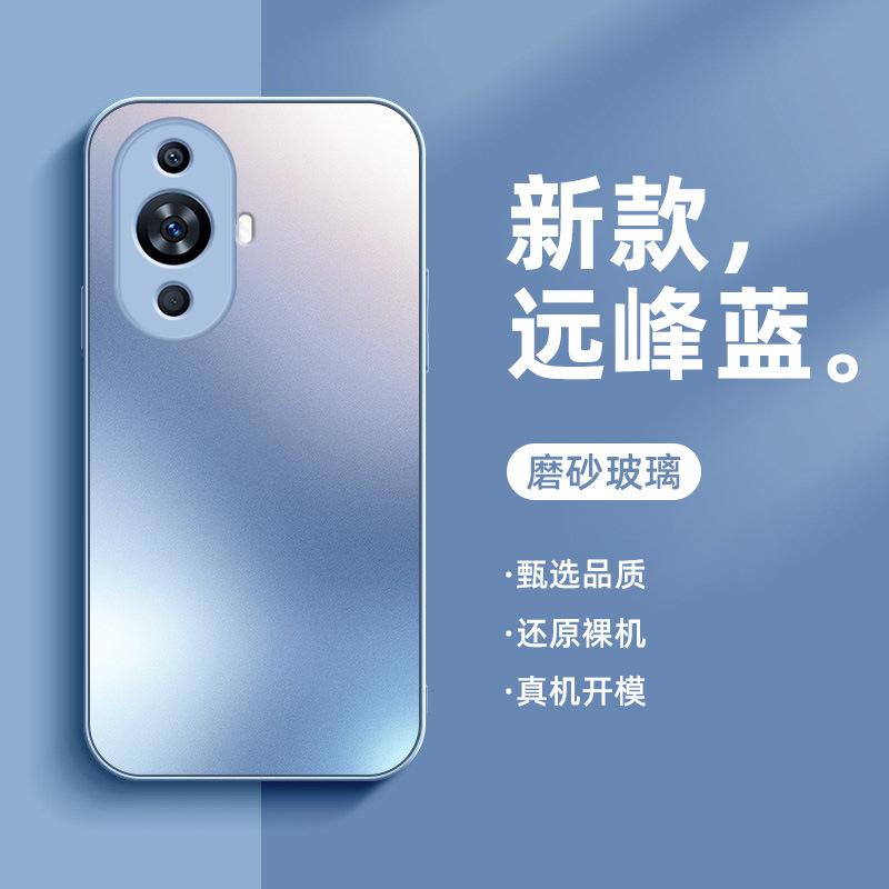 Применимо к чехлу для мобильного телефона Huawei nova11 матовое стекло nova11 защитный чехол nova11pro новое высококачественное ощущение n