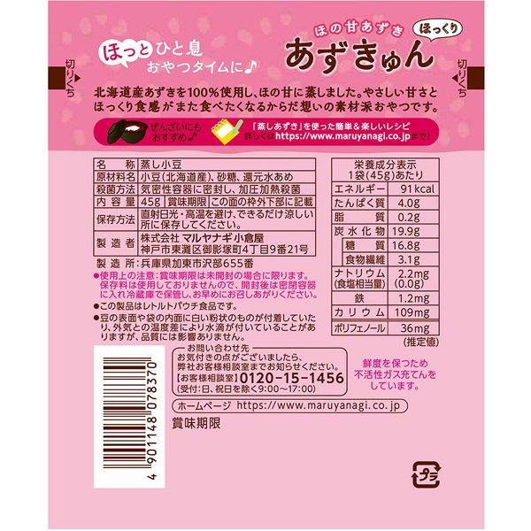 Ponerorchis graminifolia Огурая АДЗУКИН 45г Вагаси