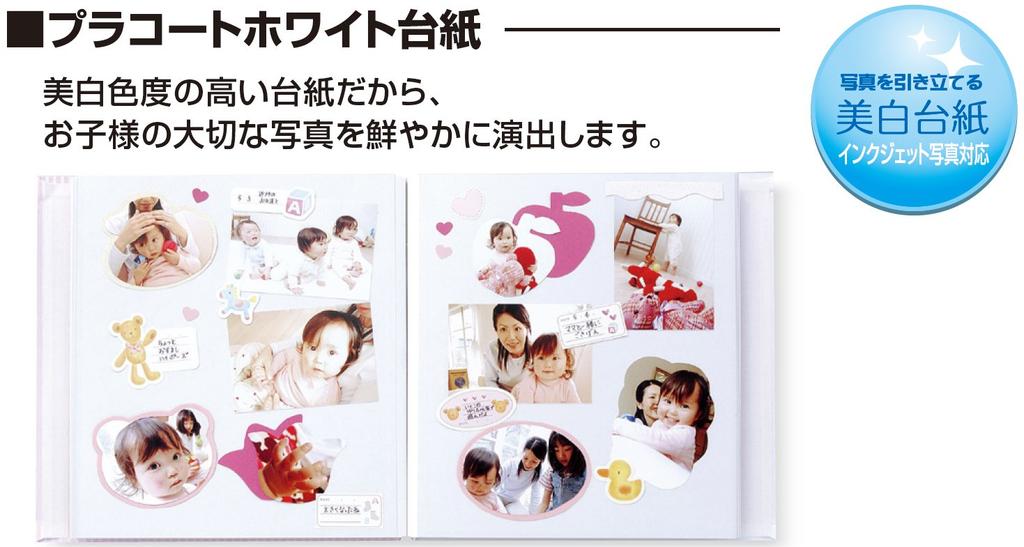 Nakabayashi Fuel Album, Precious Baby, Pink, A-LB-605-P