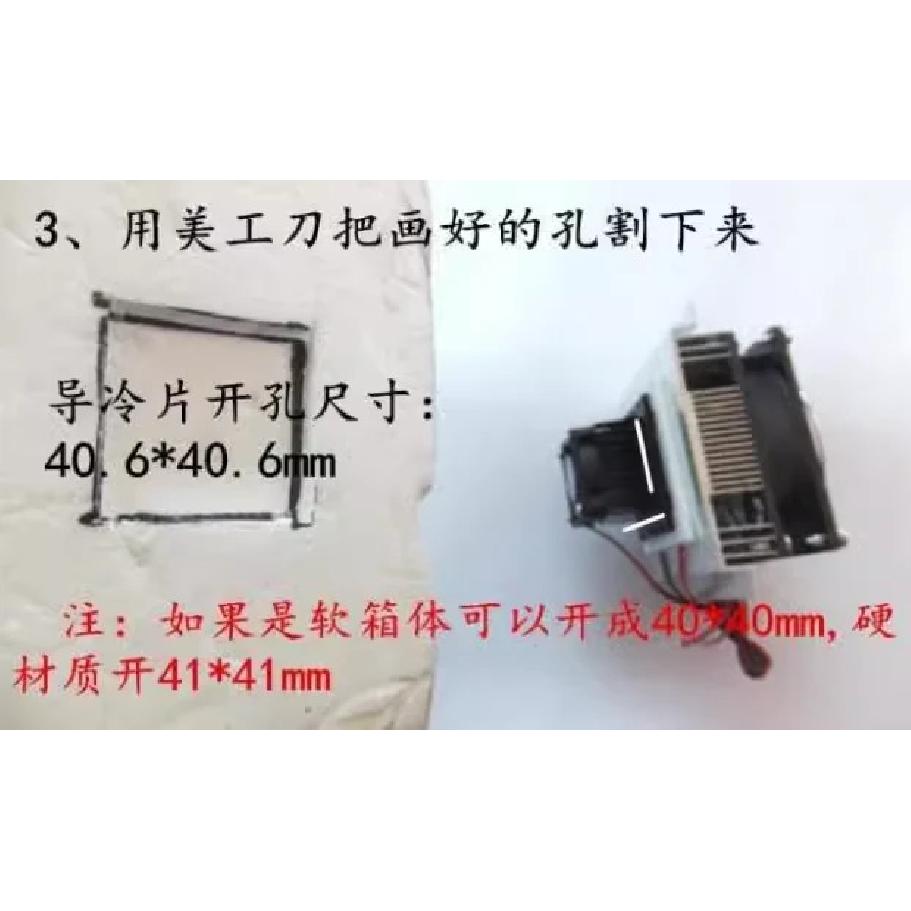 12706 6A 12A 12V Electronic Semiconductor Refrigeration Cooler DIY Radiator Local Cooling Small Space Cooling Equipment Kit
