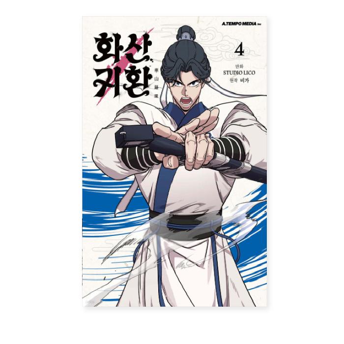 Возвращение цветущего клинка 1-4 Корейские комиксы Корейский вебтун Манхва