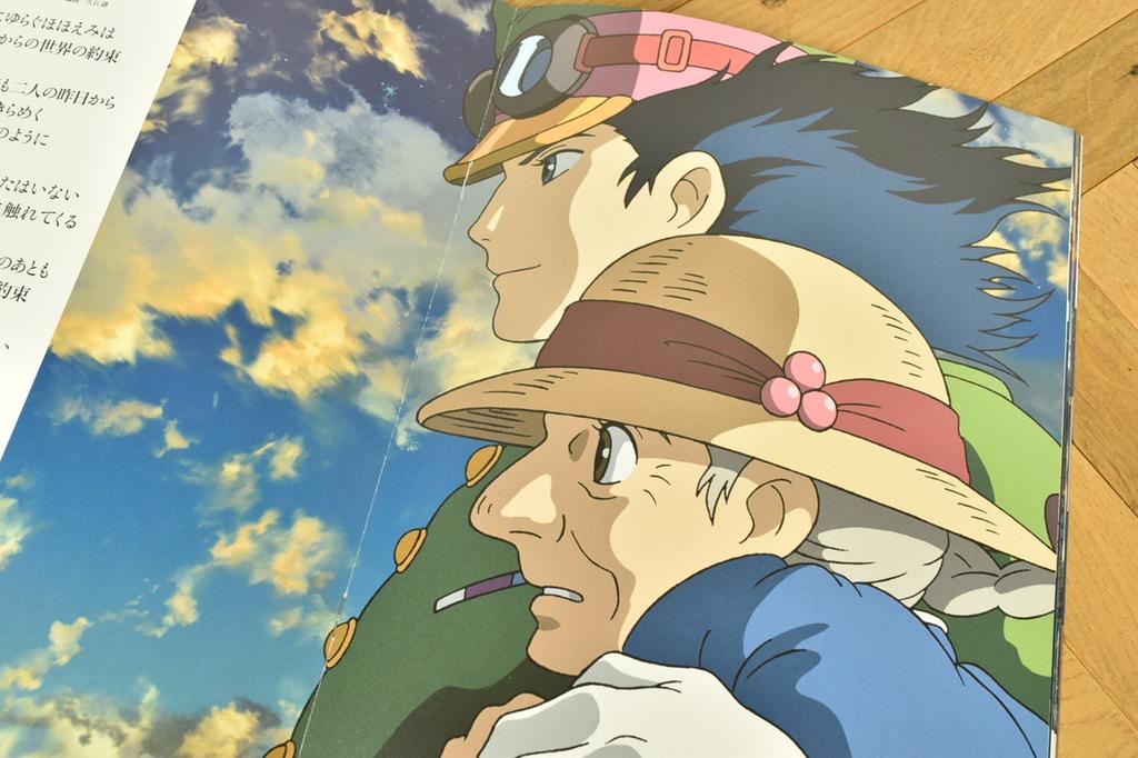 Театральный буклет Ghibli «Ходячий замок» 2004 Перепечатка (2022)