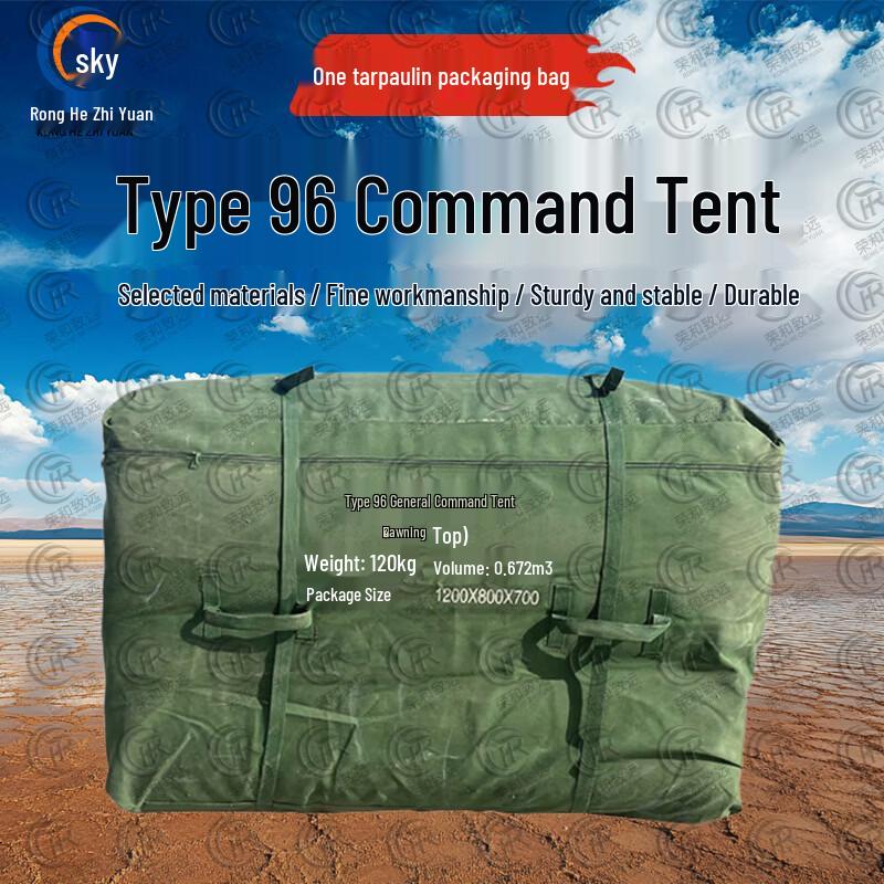 Ronghe Zhiyuan Type 96 Command Tent & Accessories
