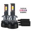 Highlight H1Car Bulb120W Upgraded Triple Copper Tube Heat Conduction H7 H11 H4 Near and Far LED Headlight