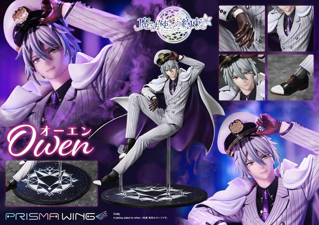 PRISMA WING The Promise Owen Scale Complete Figure Wizard's 1/7