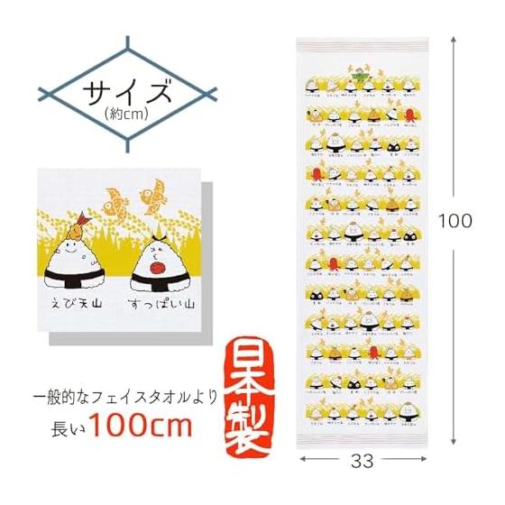 Context Face Towel, Tenugui Towel, Musubi Mountain Design, Made in Japan, Pink, Approx. 33x100cm, Thin, Absorbent, 100% Cotton, Body Towel, Sauna,