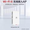Huawei Точка доступа Wi-Fi 6 AirEngine 5762-13W
