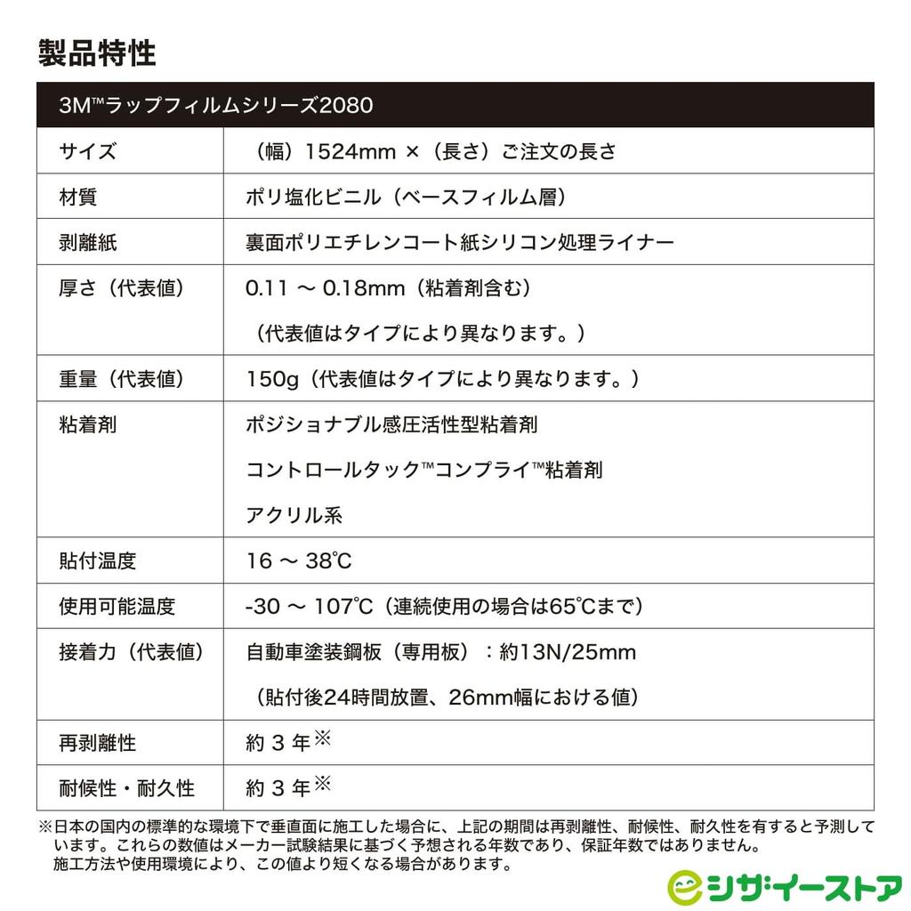 3M Лист для оклейки под карбон x 3M Серия 2080 2080-CFS12 (20см 1524мм) - (2080CFS12-20)