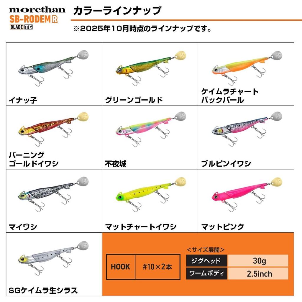 Daiwa jig head worm set SB Rodem R Blade Matte Pink (DAIWA) Seabass-specific + blade-equipped TG-30g