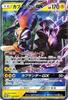 Card Game SM Tapu Koko GX Expansion Pack 5 Packs Campaign Pokémon / (PR) / Get!