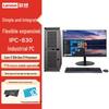 Lenovo Промышленный ПК IPC-830 4U с процессором Intel i7 и 21,5-дюймовым монитором (Китайская версия)