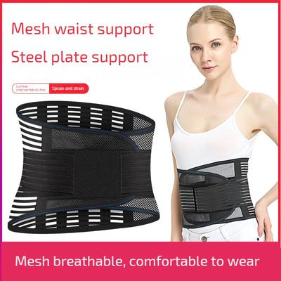 Дышащий поясной ремень. Летний тонкий унисекс. Поддержка талии. Невидимая и бесследная поддержка биомиметической стальной пластины. Выступающий фиксирующий ремень поясной пластины.