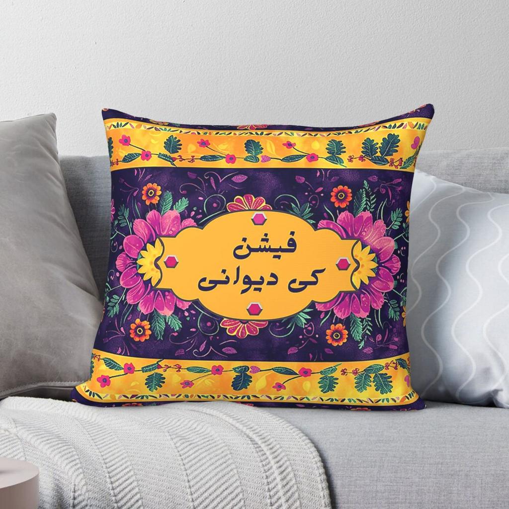 Funny Truck Art Poetry Square Pillowcase Polyester Linen Velvet Pattern Zip Decor Throw Pillow Case Sofa Cushion Cover