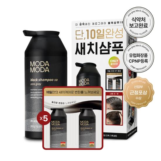 MODAMODA Шампунь Zero Gray Black 10 300 г Акция (+подарок-набор на 10 дней)